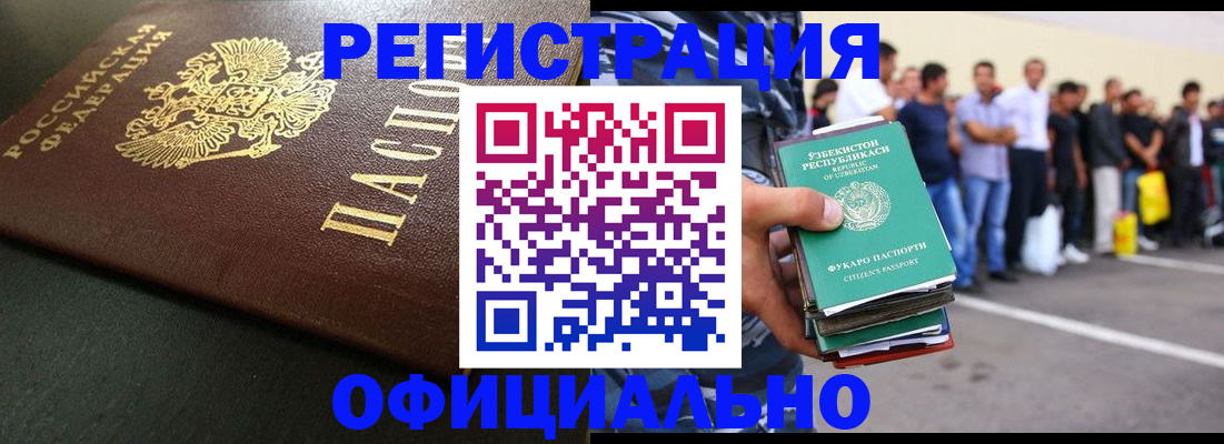 регистрация для дет. сада в Черногорске