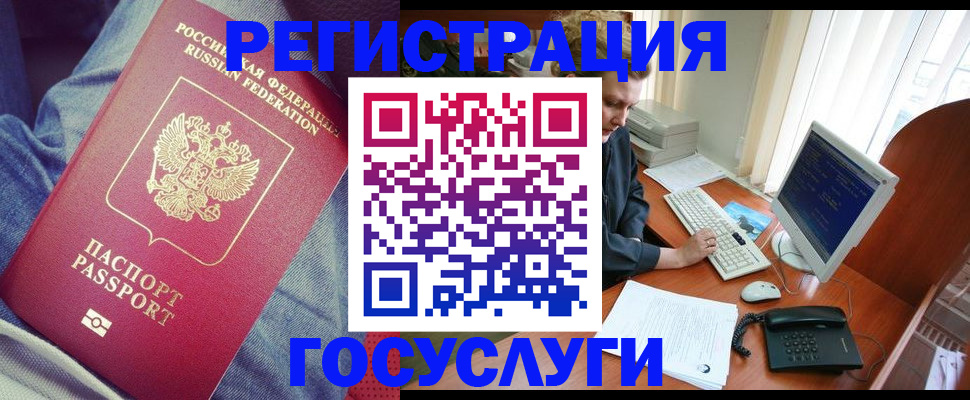 временная регистрация адрес в Черногорске